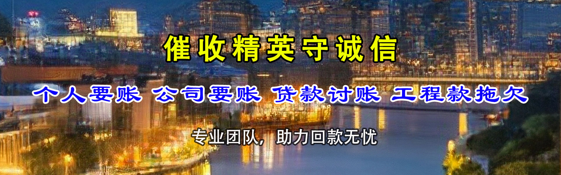 五原清款公司
