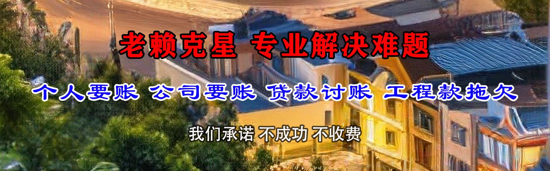 五原催收公司