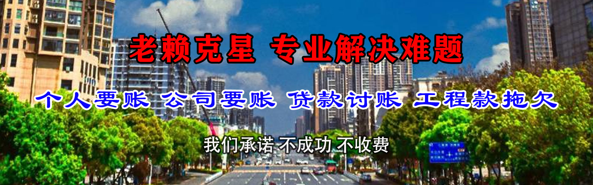 五原讨债公司